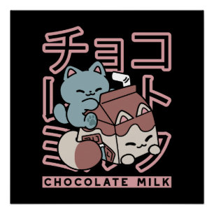 チョコレートミルクのかわいい猫 – 日本のポップアート ポスター