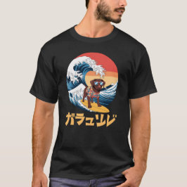 チョコレート日本のラブラドール神奈川ウェーブドッグ Tシャツ