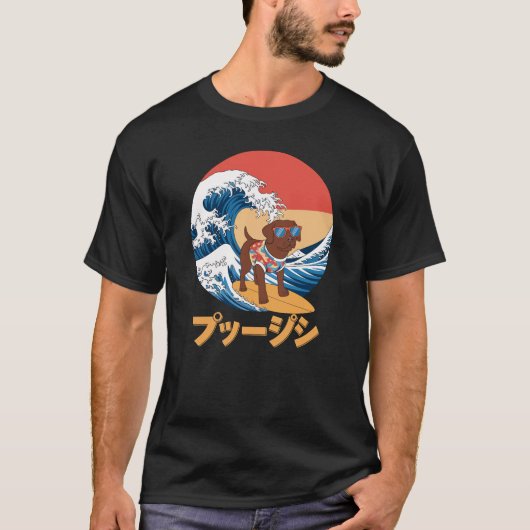 チョコレート日本のラブラドール神奈川ウェーブドッグ Tシャツ (正面)