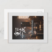 チョンチンオブ中国 ポストカード (正面/裏面)