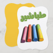 チョークアップ – Classroom Vibes طباشير المدرسة 招待状 (正面/裏面)