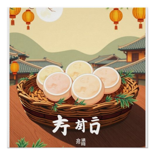 「チョークライスケーキ – レトロ韓国テック ポスター (正面)