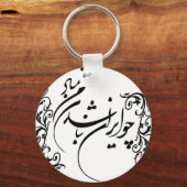 チョ・イラン・ナバシュハド キーホルダー (正面)