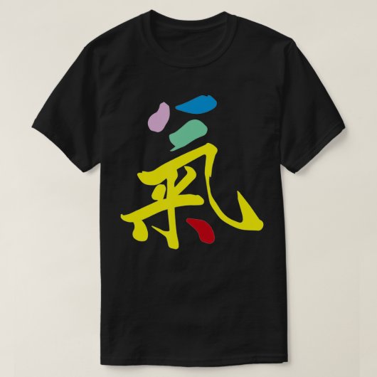 チーコンタイチーキゴンチコン陰陽 Tシャツ (デザイン正面)