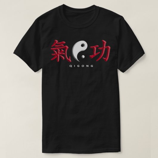 チーコンメディテーション太極拳陰陽中国のマルティア Tシャツ (デザイン正面)