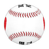 チームグルームパーソナライズされた赤いハート 野球ボール (正面)