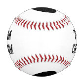 チームグルームブラックパーソナライズされたハート 野球ボール (裏面)