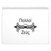 チームゼウス古代ギリシャ語 カレンダー (カバー)