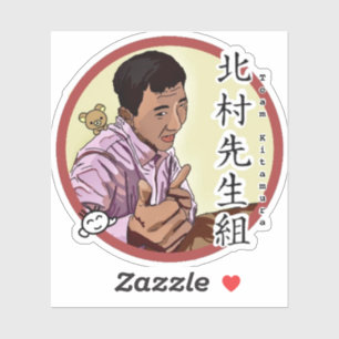 チーム北村精霊ステッカー！ シール