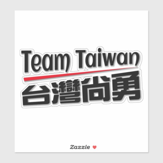 チーム台湾台灣尚勇_taiwan number 1のロゴ シール (シート)