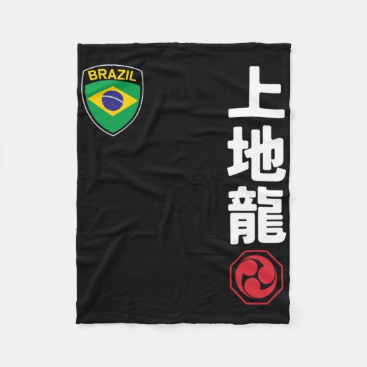 チーム空手植地流ブラジル国旗日本の武術 フリースブランケット (正面)
