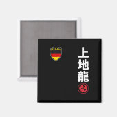 チーム空手 上地流 ドイツ旗 日本武術 マグネット (正面/裏面)