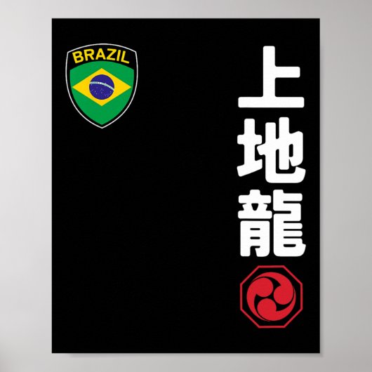 チーム空手 上地流 ブラジル旗 日本武術 ポスター (正面)