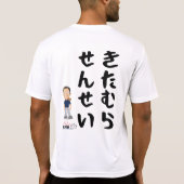 チームKitamuraの性能のワイシャツ巨人Sensei Tシャツ (裏面)