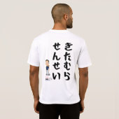 チームKitamuraの性能のワイシャツ巨人Sensei Tシャツ (裏面フル)