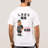 チームShimabaraのリーダーのワイシャツ Tシャツ (裏面)