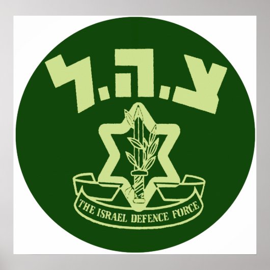 ツァハルシールド ポスター (正面)