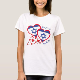 ツアベフISRAEL国旗ユダヤ人バレンタイン Tシャツ