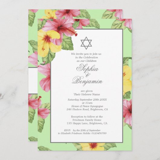 ツインヘブライ語ベビーユダヤの熱帯フローラを命名 招待状 (正面/裏面)