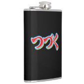 ツヅク フラスク (右)