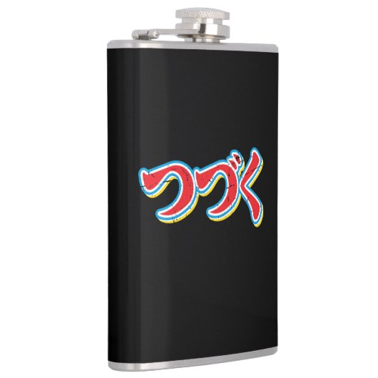 ツヅク フラスク (右)