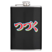 ツヅク フラスク (正面)