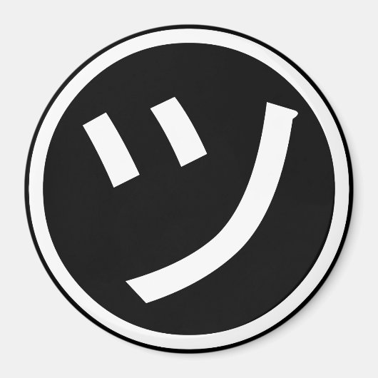 ツ カナ カタカナ スマイリング 絵文字 / エモートアイコン マグネット (正面)