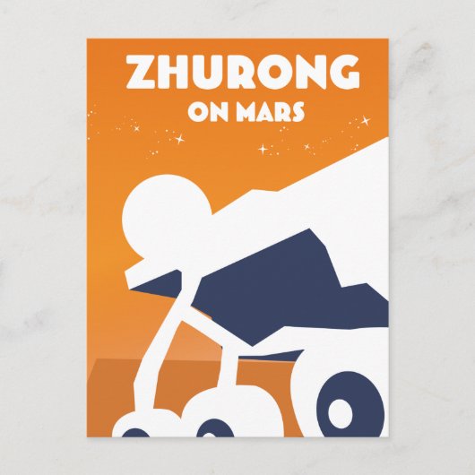 ティアンウェン1中国宇宙アートハガキ ポストカード (正面)