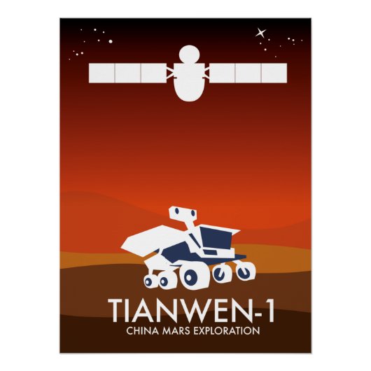ティアンウェン1中国宇宙アート ポスター (正面)