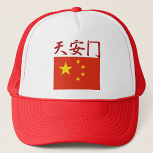 ティアンメンズスクエア中国 キャップ