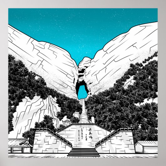 ティアンメンマウンテン天国ズゲート中国 ポスター (正面)