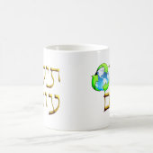 ティクンオラム コーヒーマグカップ (中央)