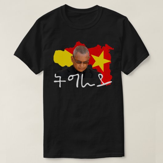 ティグレイ私の大統領デブレティション私はティグレイの贈り物が大好き Tシャツ (デザイン正面)