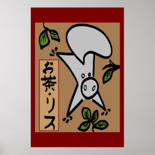 ティースリス ポスター