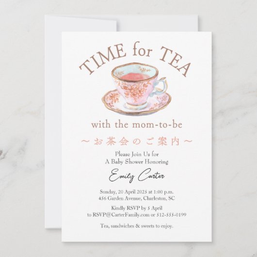 ティーベイビーシャワーティーカップバラピンクフローラ 招待状 (正面)