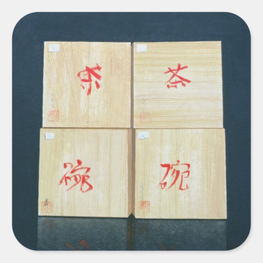 ティーボックス1992 スクエアシール (正面)