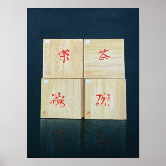 ティーボックス1992 ポスター (正面)