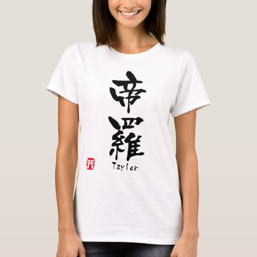 テイラー Tシャツ (正面)