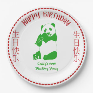 テイ中国のクアウトレストランメニューカスタム誕生日 ペーパープレート
