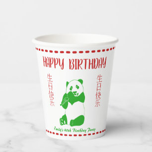 テイ中国のクアウトレストランメニューカスタム誕生日 紙コップ