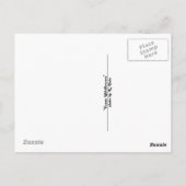 テキサス州道端ワイルドフラワー ポストカード (裏面)