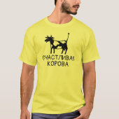 テキスト入り幸せな牛 счастливая корова, 黄色 tシャツ (正面)