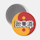 テコンドマグネット2陽陽2 マグネット (正面/裏面)