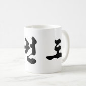 テコンドマグ コーヒーマグカップ (正面右)