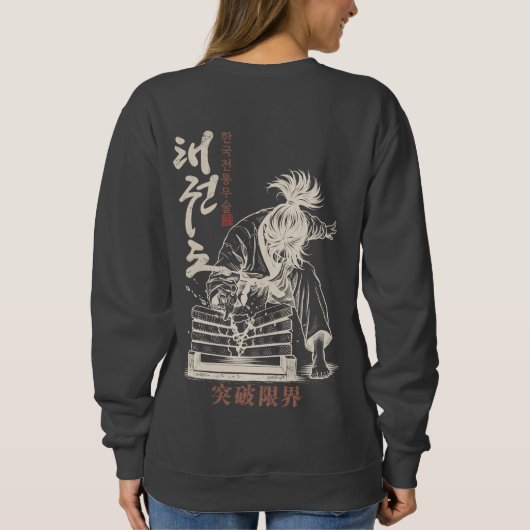 テコンドーで限界突破 Tシャツ (裏面)