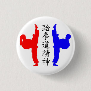 テコンドーの漢字のpinbackボタン 缶バッジ