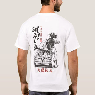 テコンドーの限界突破 韓国武術 ビンテージ Tシャツ