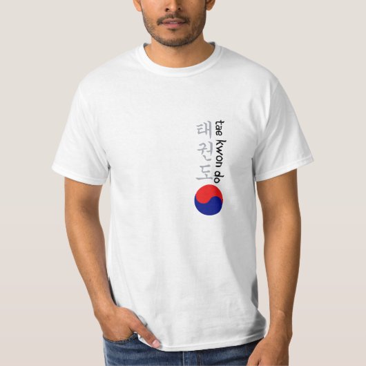 テコンドーの韓国の書道及び記号 Tシャツ (正面)