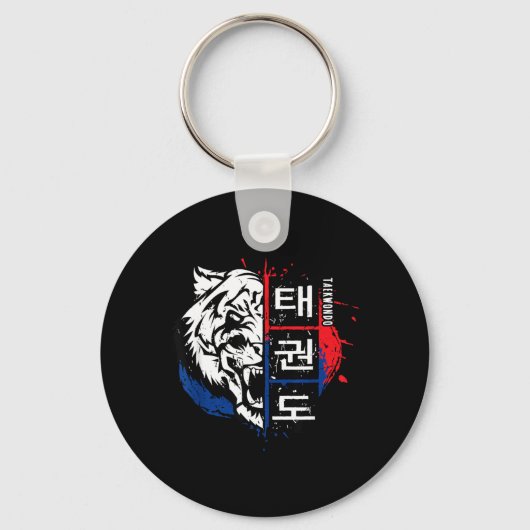 テコンドータイガー 韓国 武道 キーホルダー (正面)