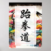 テコンド ポスター (正面)